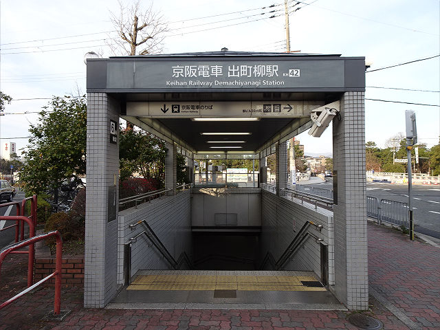 京阪電気鉄道出町柳