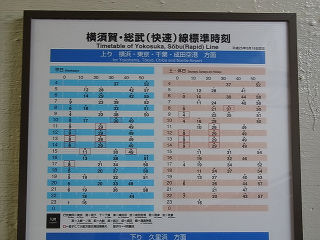横須賀 線 時刻 表