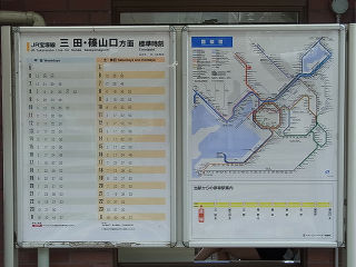 表 放出 駅 時刻 放出から新大阪 時刻表（ＪＲおおさか東線）