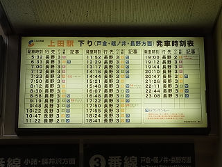 駅 時刻 表 大屋 時刻表・運賃・列車編成